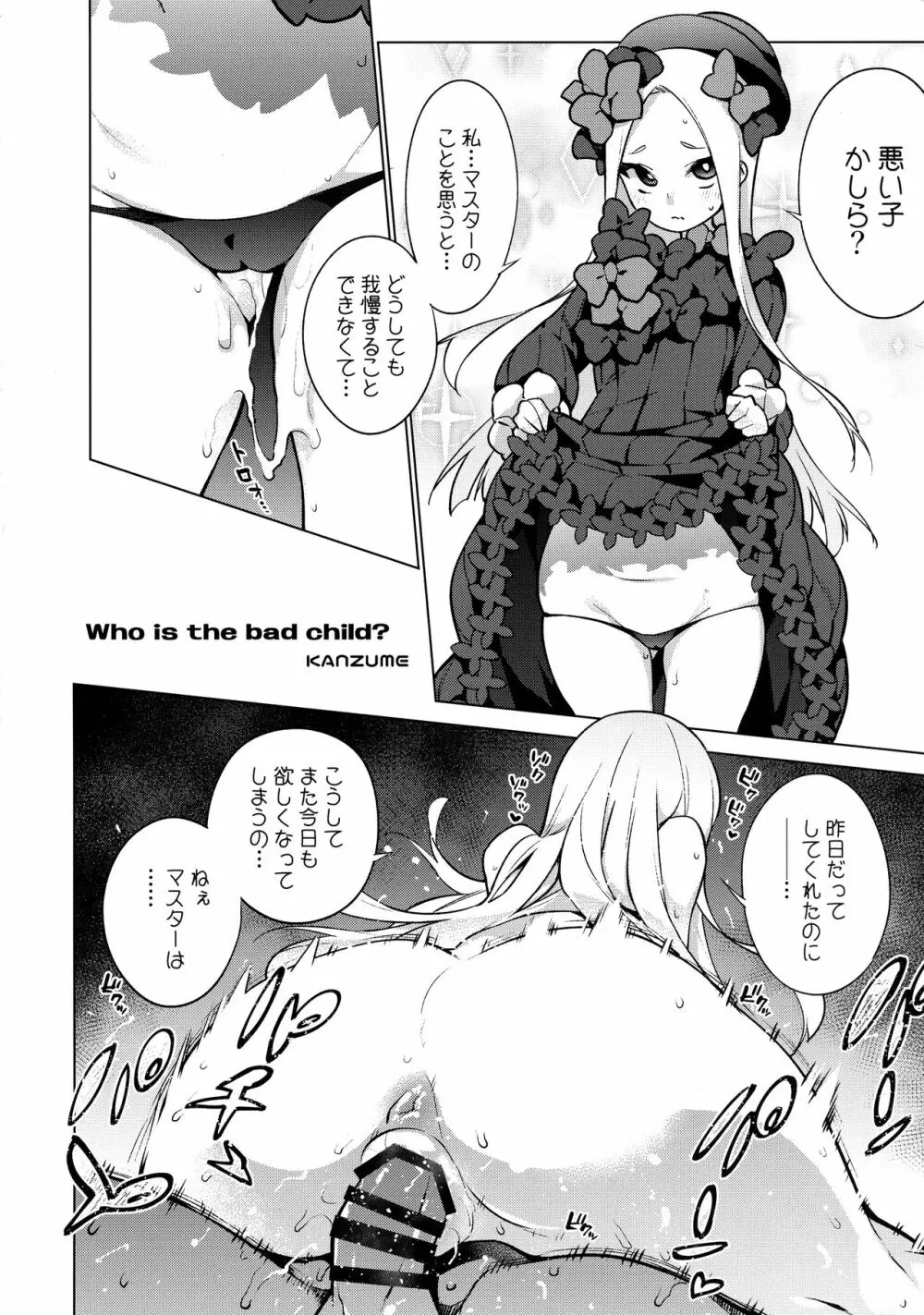 お栄さんとふたなりアビーの閻魔亭生ハメ中出し交尾日誌 - page32