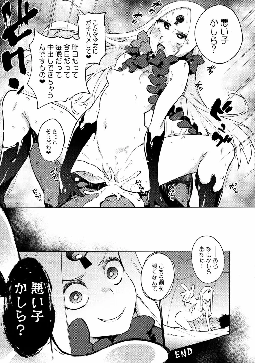 お栄さんとふたなりアビーの閻魔亭生ハメ中出し交尾日誌 - page33