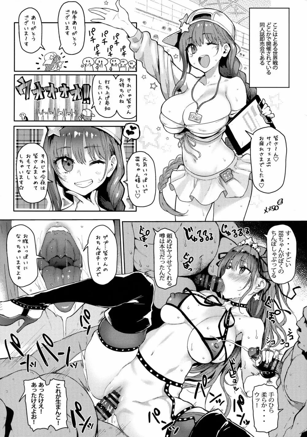 お栄さんとふたなりアビーの閻魔亭生ハメ中出し交尾日誌 - page38