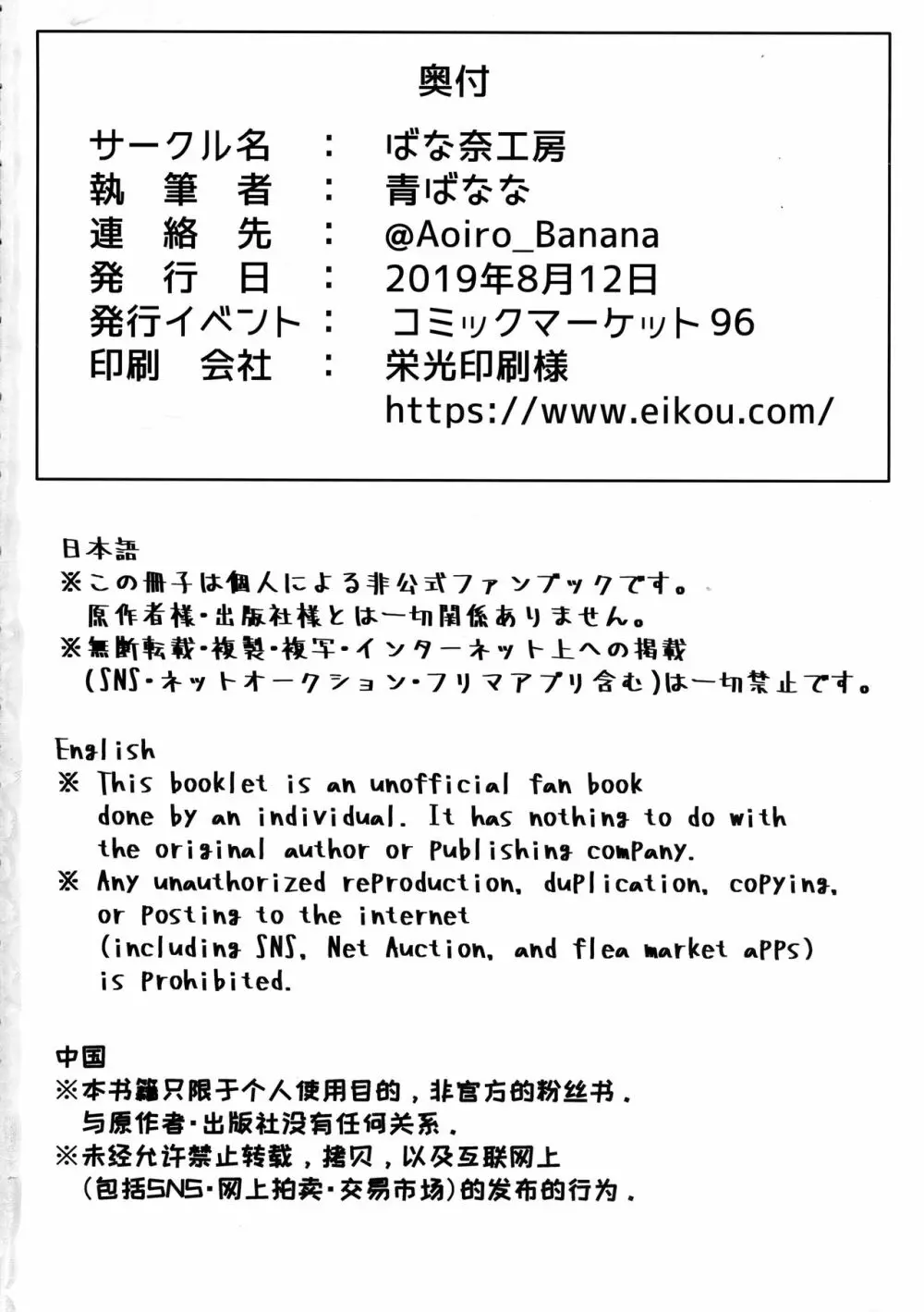 全裸露出衆人環視オナニーにドハマリした変態後輩マシュ=キリエライト - page30