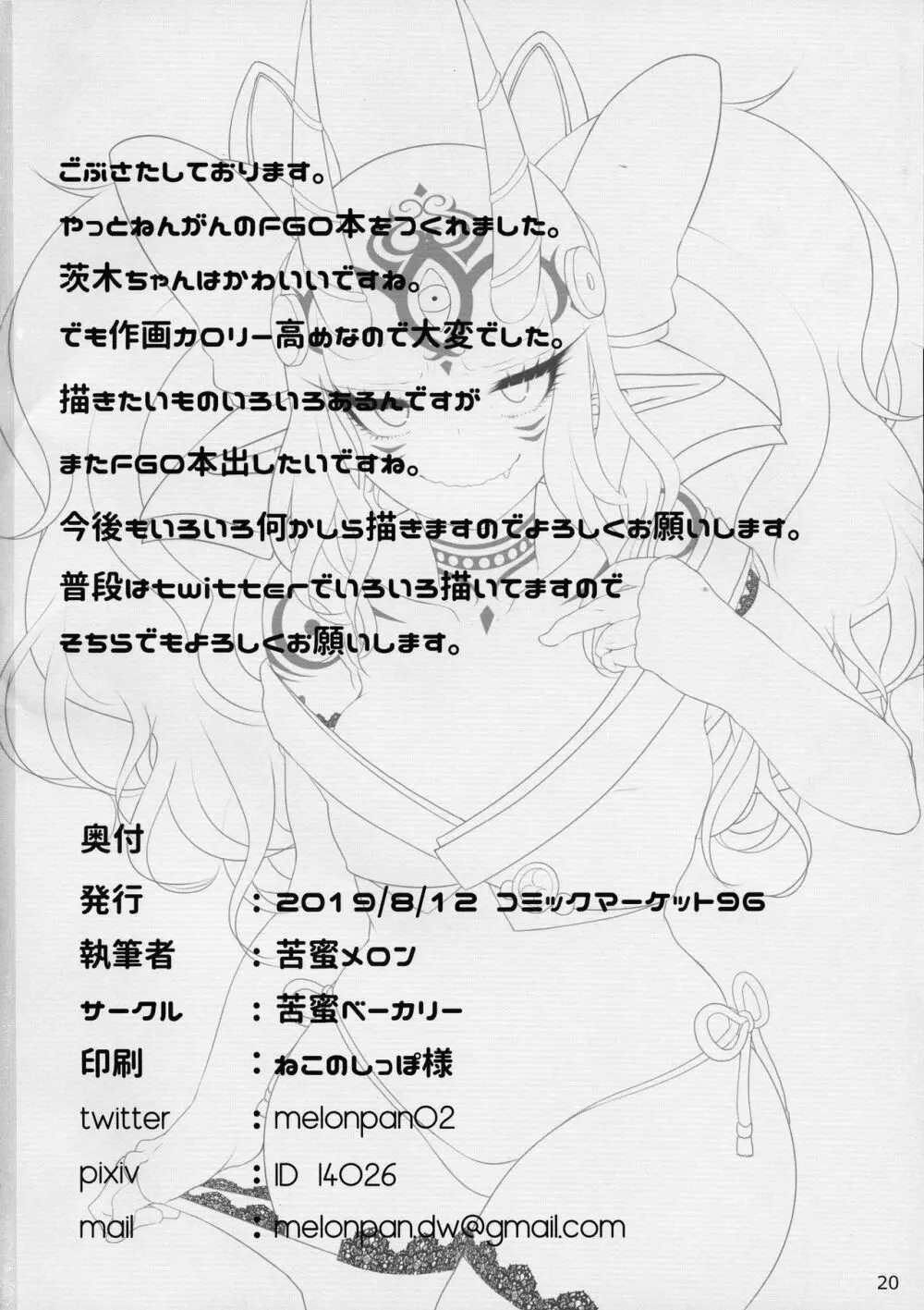 GUDAIBA Sexual Order - page22