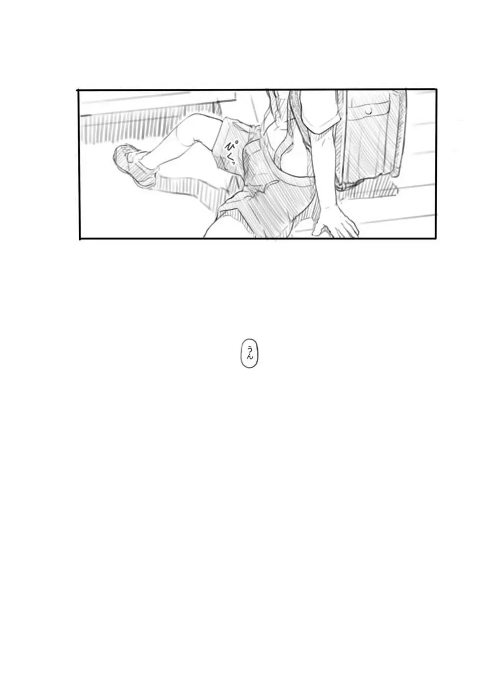 おねショタセックス実習 - page34