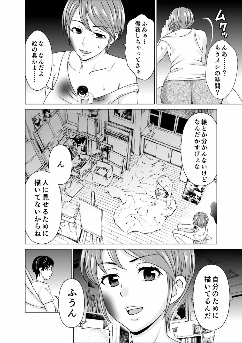 マイクローンマガジン Vol.62 - page20