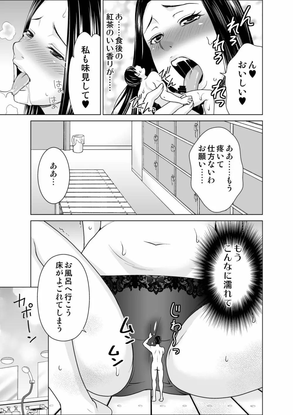 マイクローンマガジン Vol.62 - page29