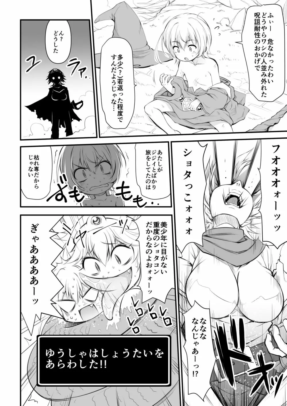 マイクローンマガジン Vol.62 - page40