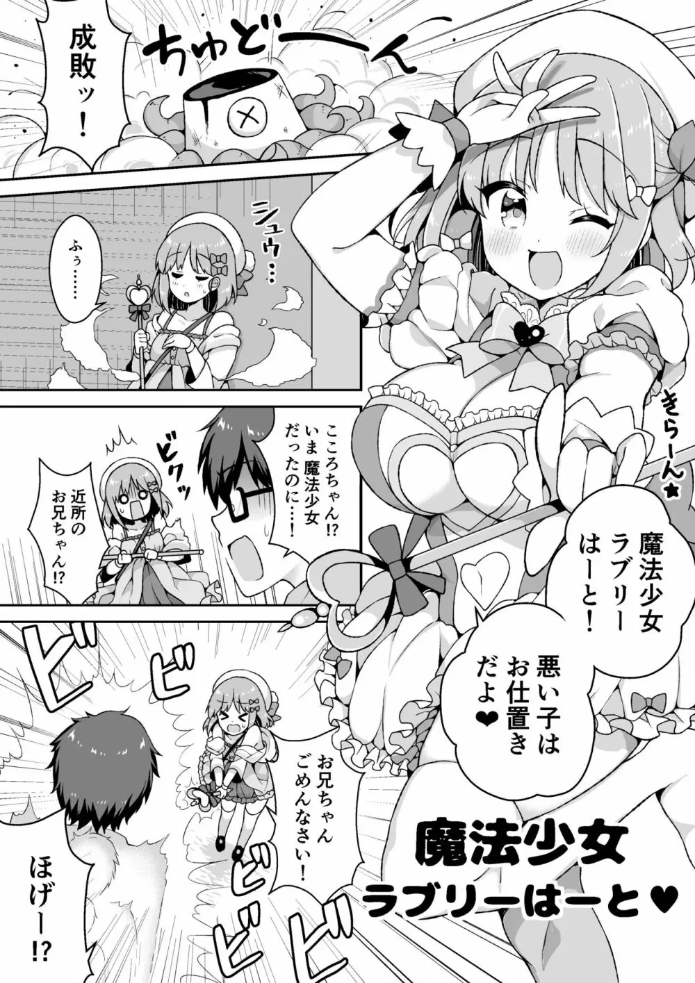 マイクローンマガジン Vol.62 - page6