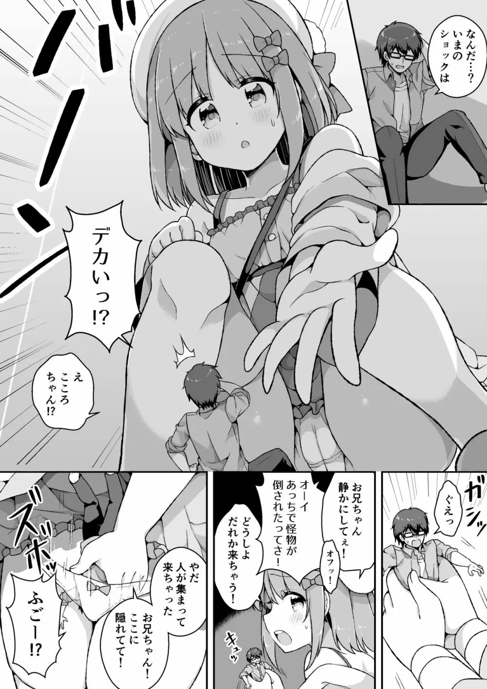 マイクローンマガジン Vol.62 - page7