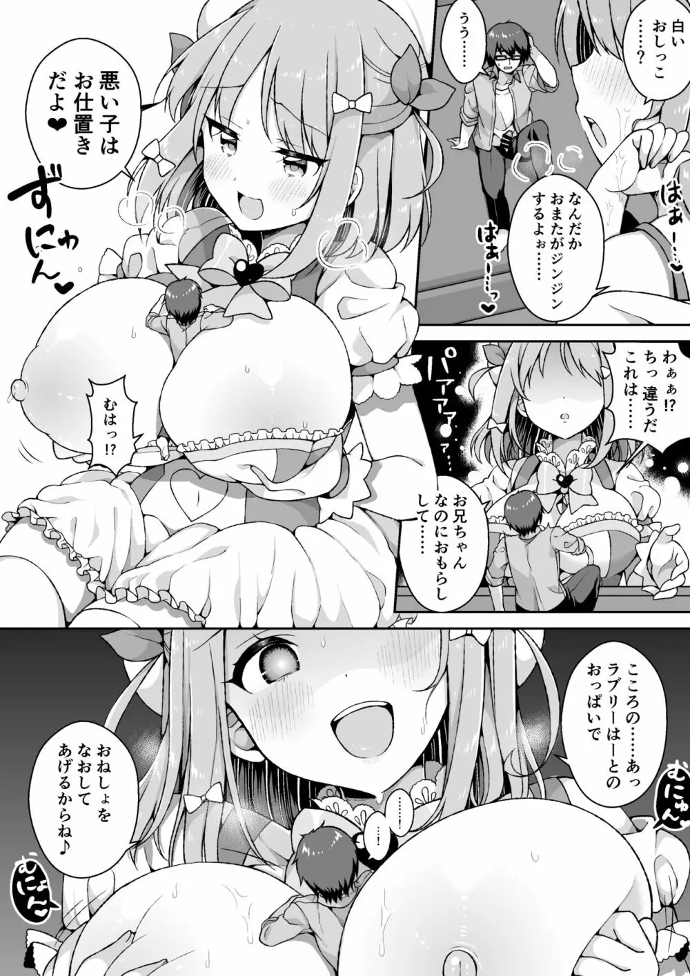 マイクローンマガジン Vol.62 - page9