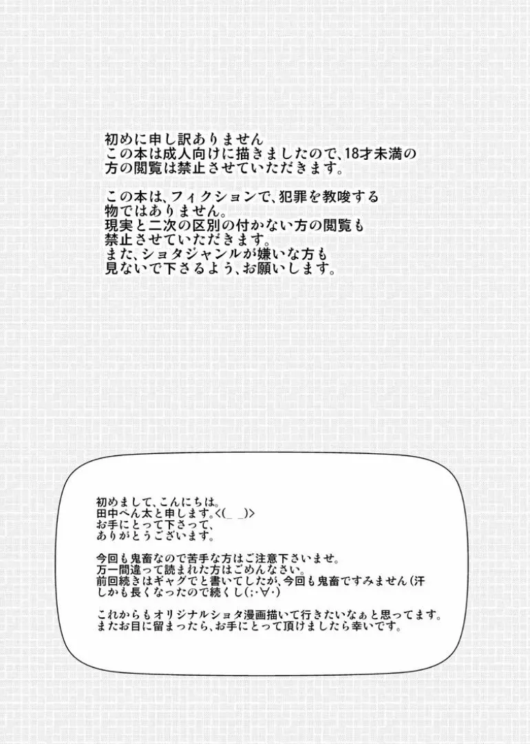 罪歌2 - page4