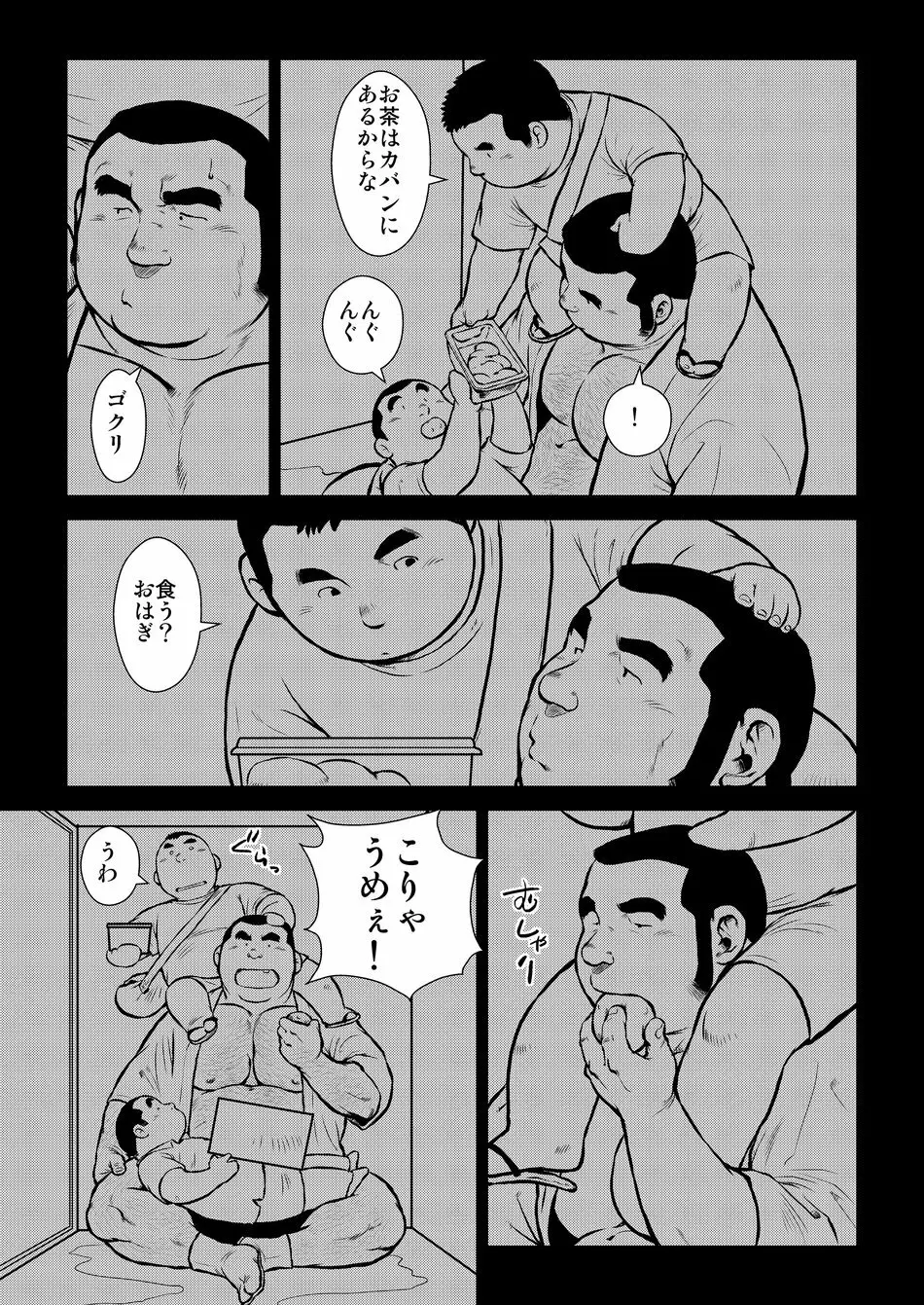 原磯発情青年団・第一話 - page19