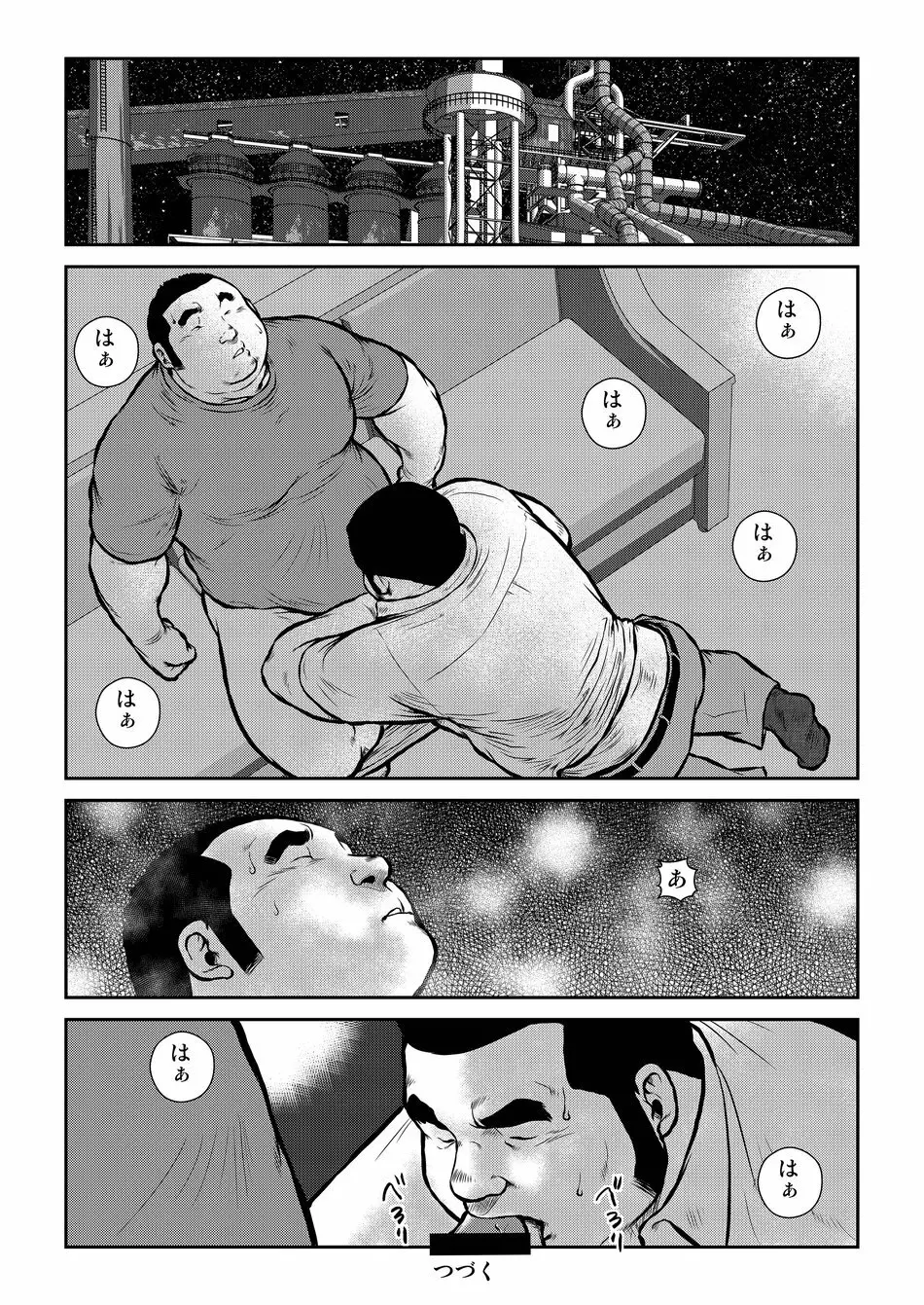 原磯発情青年団・第二話 - page24