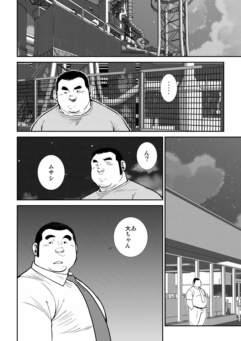 原磯発情青年団・第五話 - page8