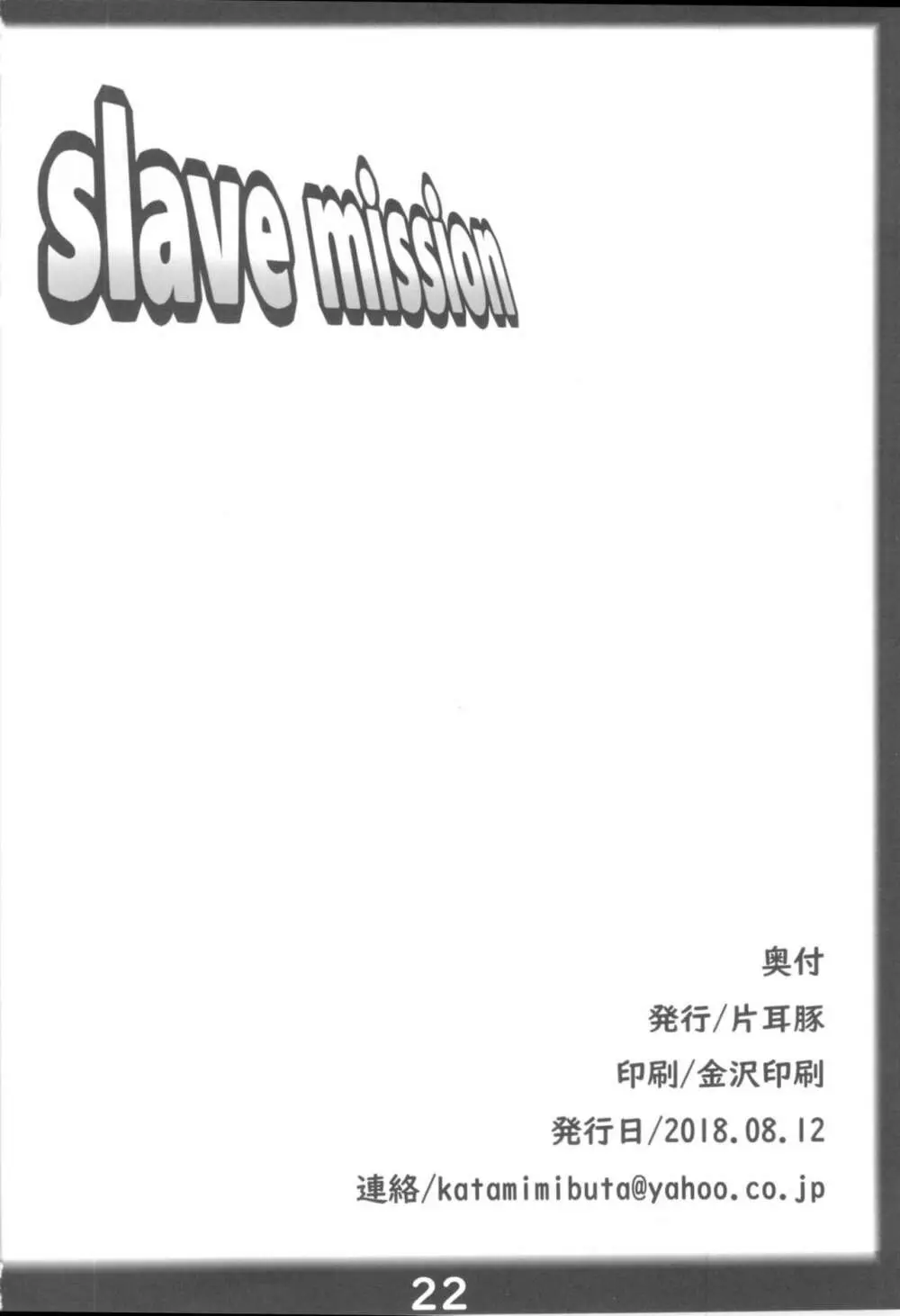 Slave Mission - page21