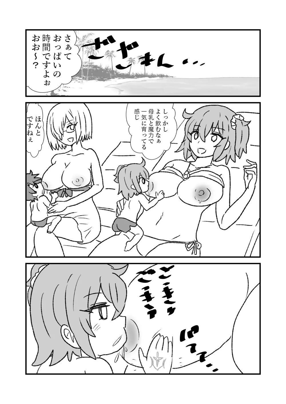 FPO~桃色林檎の種付け周回～ - page65