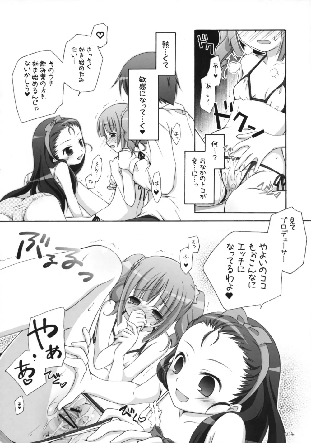 推定iDOL 2 - page13