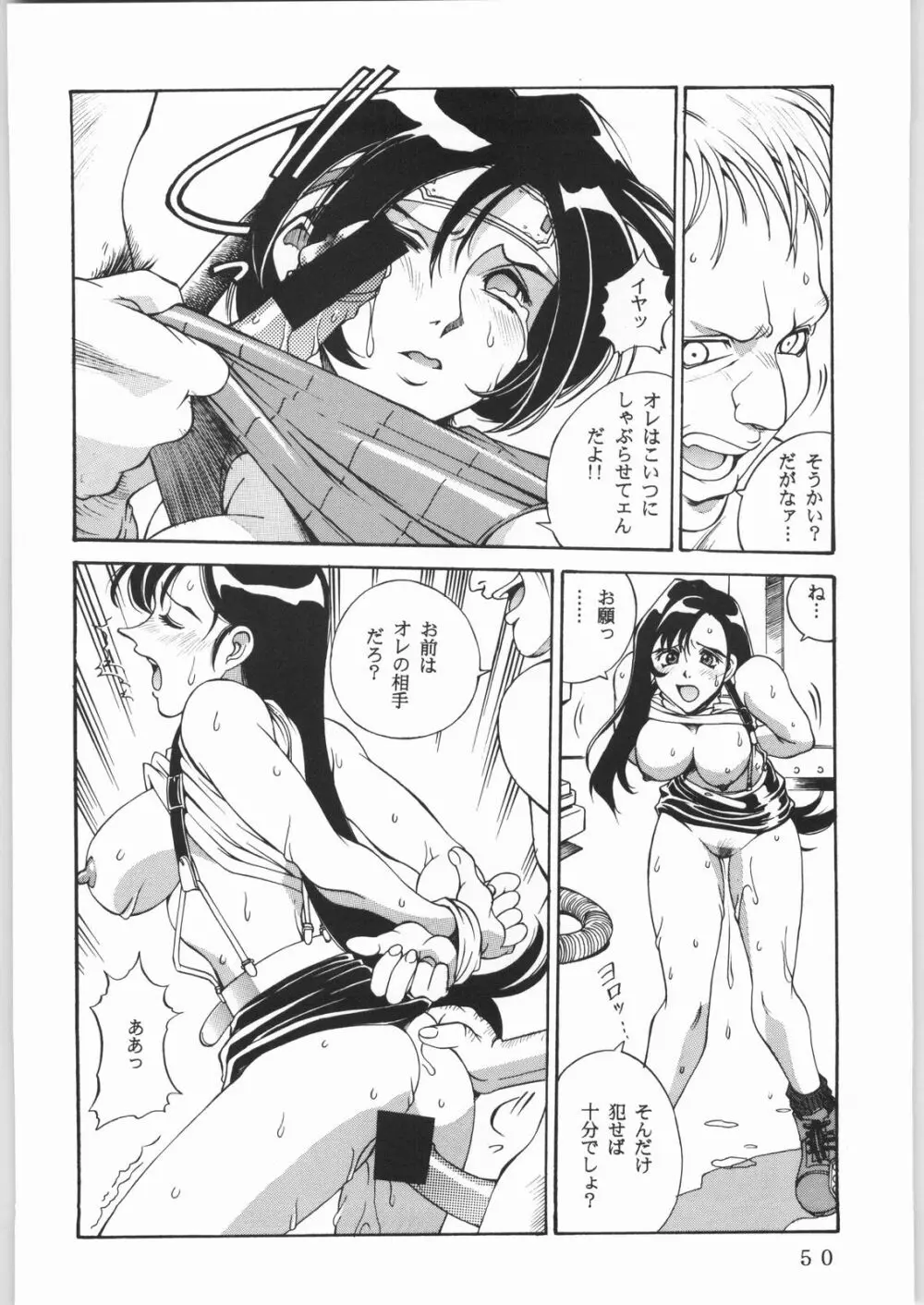 L.G.A. ~Let's Get Aerith~ - page49