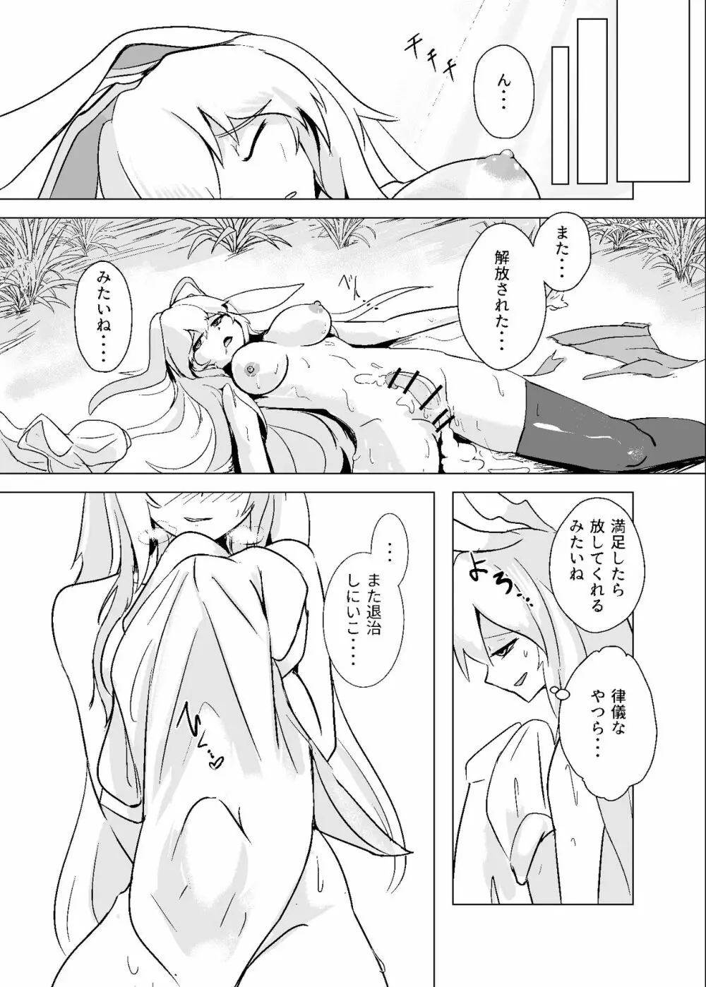 お搾りうどん - page33