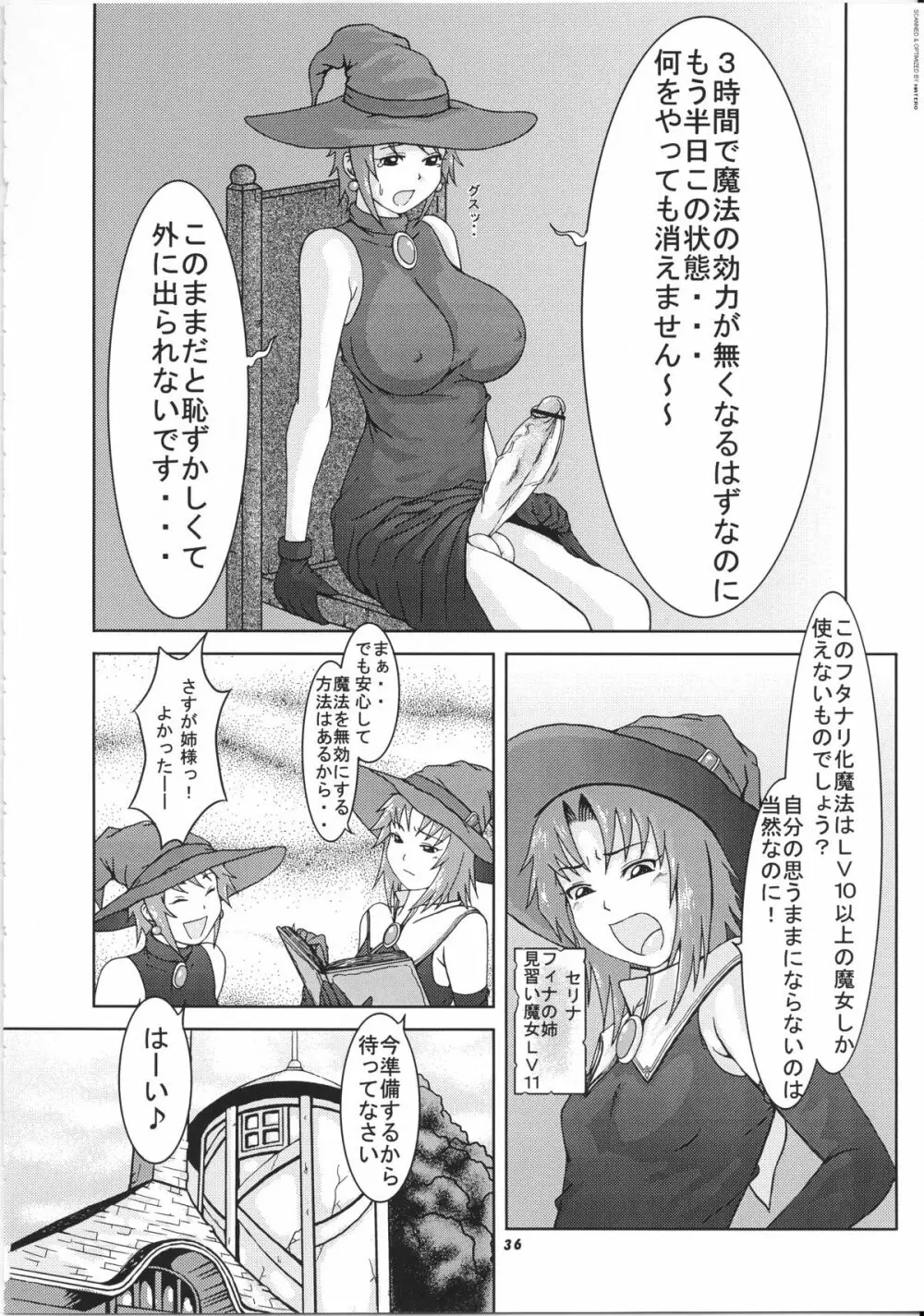 桃庵 17 - page36