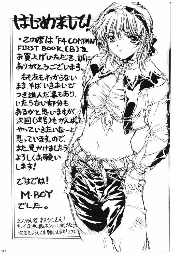 [F4 COMPANY (ふくペン, M・BOY, まさひこ)] [B] (デッド・オア・アライヴ) - page26