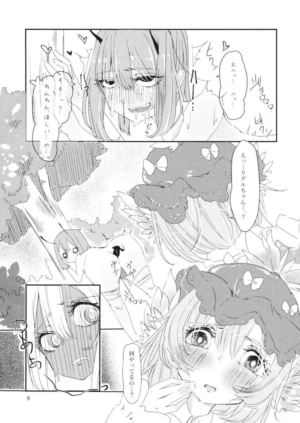 ヒメゴト快楽 - page9