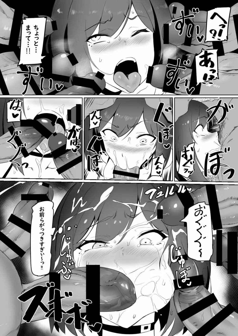 凛としてfamの如く ～おいでませ凛fam入隊試験❤～ - page17