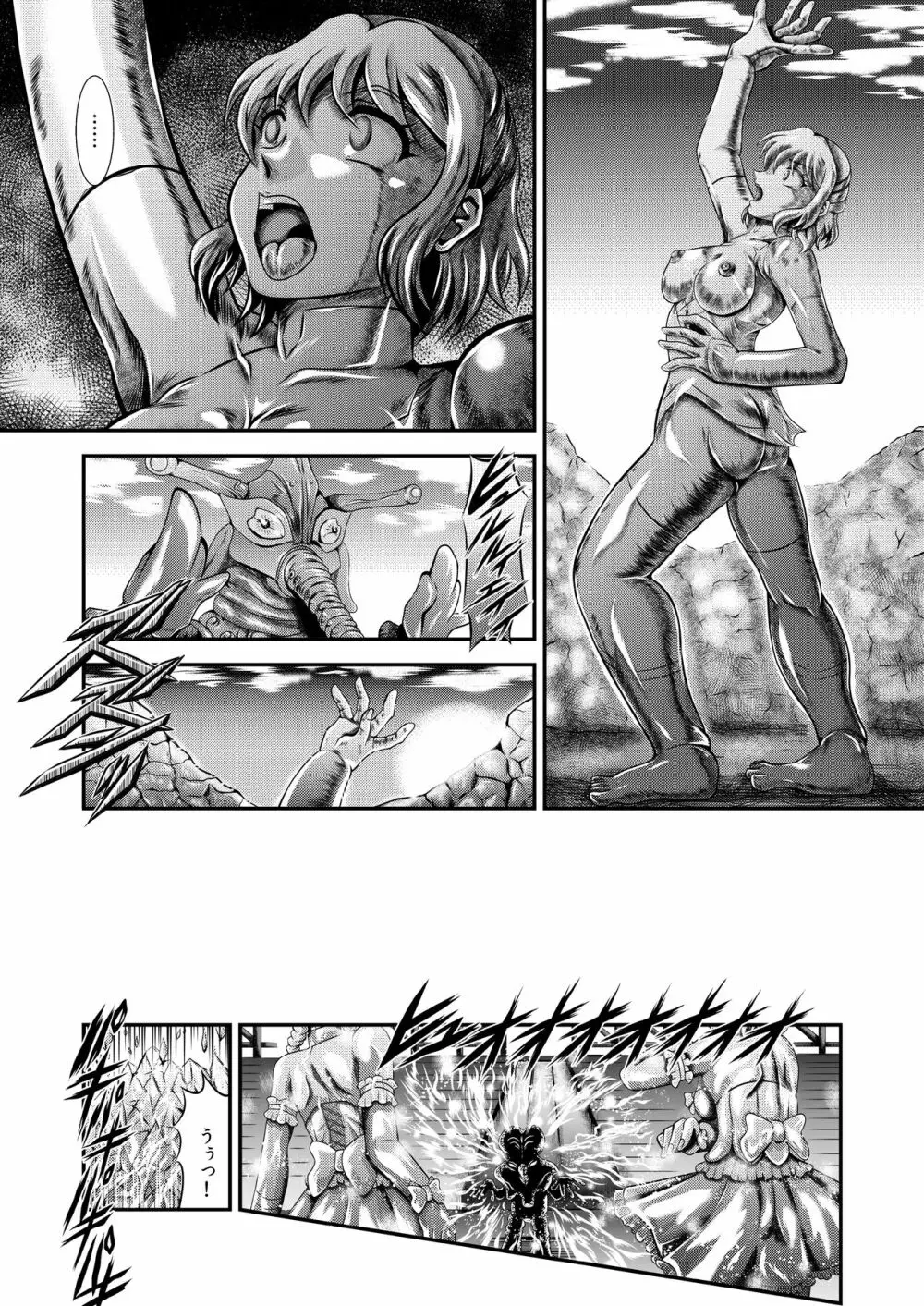 戦姫全滅 EP5:マリア・カデンツァヴナ・イヴ - page4