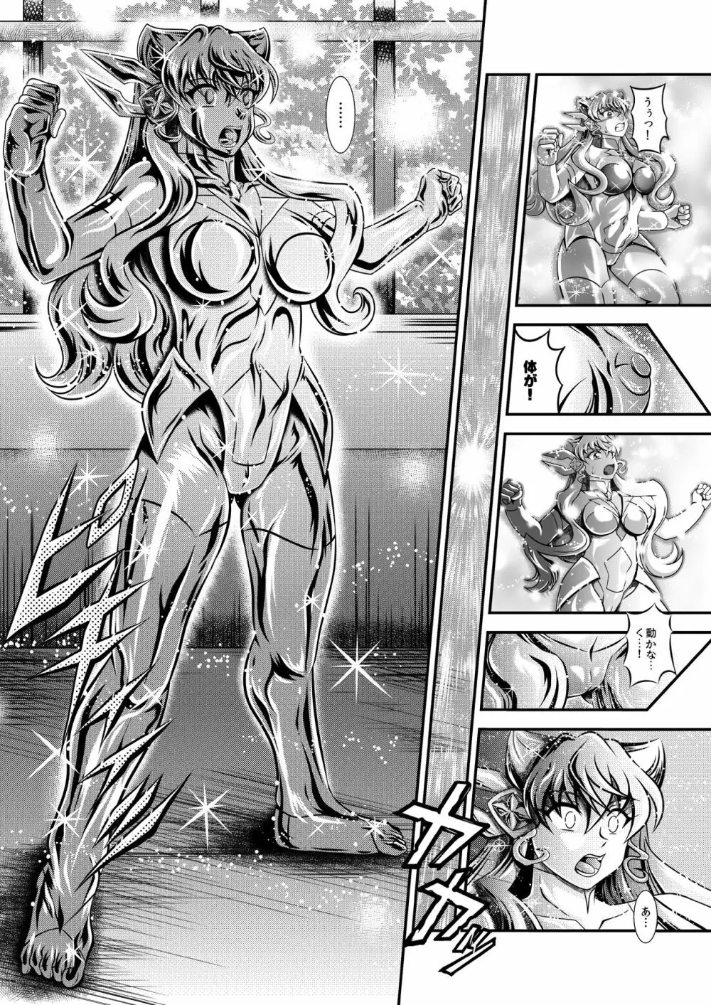 戦姫全滅 EP5:マリア・カデンツァヴナ・イヴ - page8