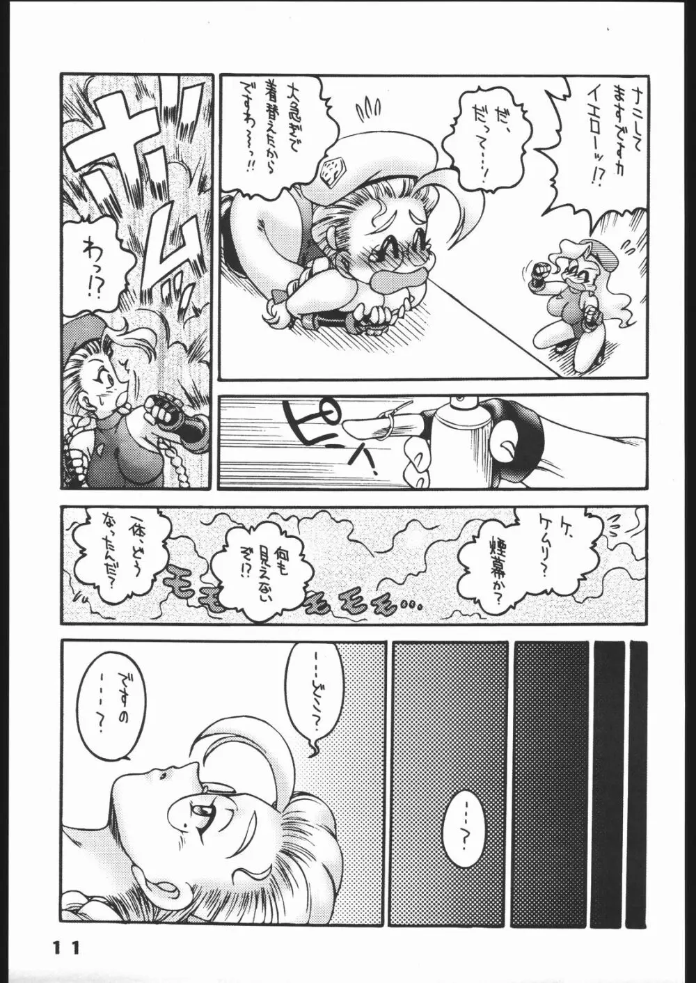 悩殺戦隊ブロンドアンテナーズ・2 YELLOW ALERT - page10