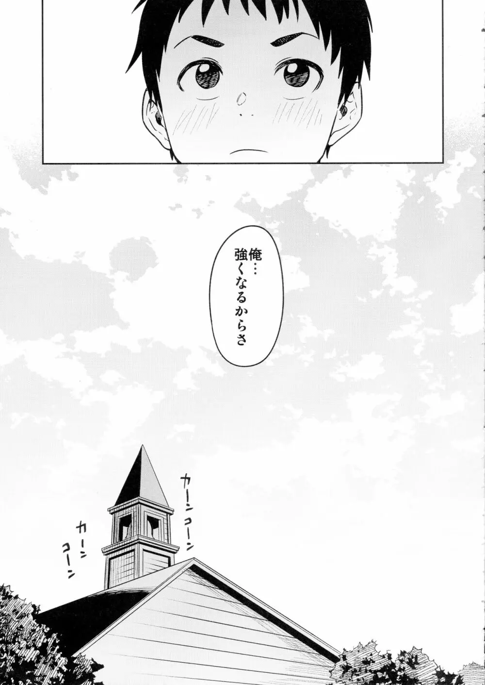 少年提督とケッコンカッコカリするまで… - page29