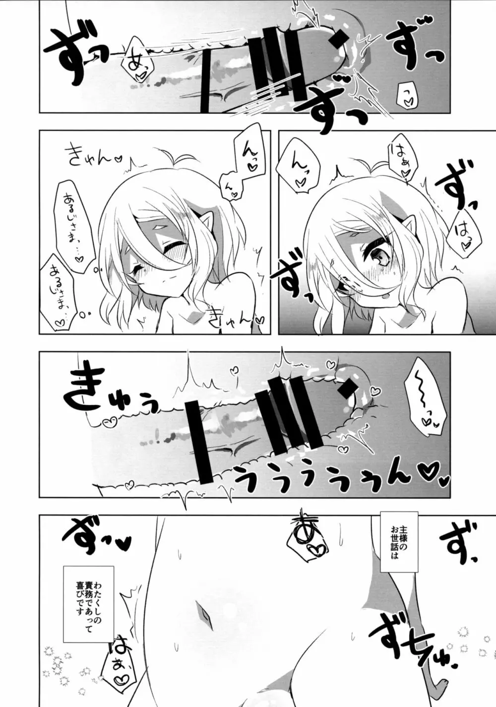 ぷりこねこねこねReDive!4 - page17