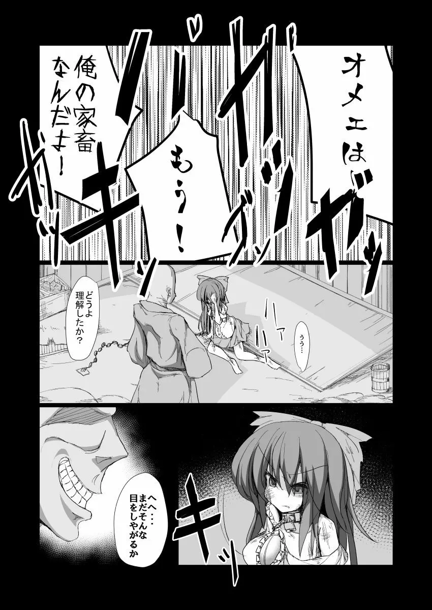 ドキドキ！赤ちゃんパニック！？ - page10