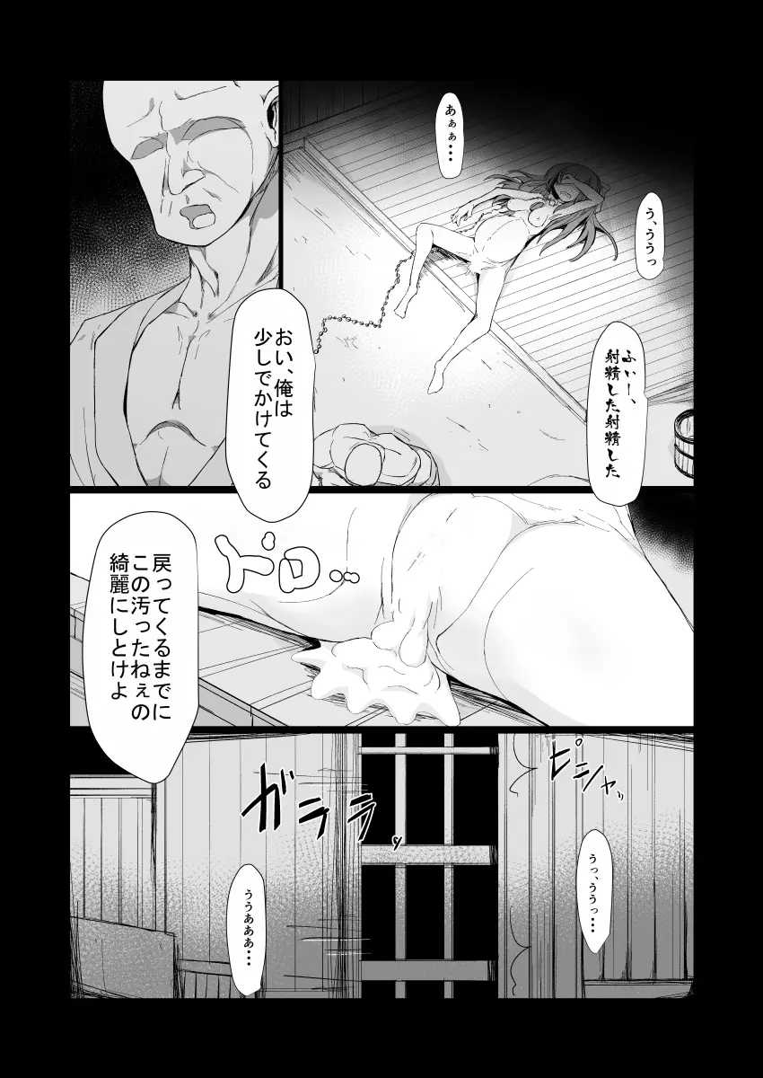 ドキドキ！赤ちゃんパニック！？ - page17