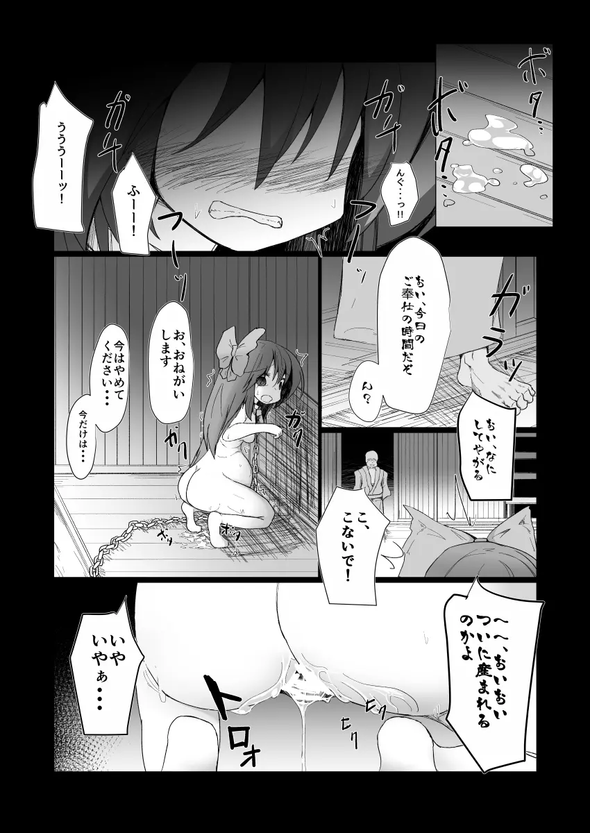 ドキドキ！赤ちゃんパニック！？ - page19