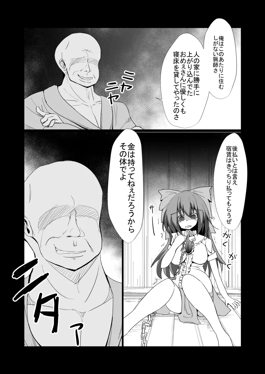 ドキドキ！赤ちゃんパニック！？ - page8