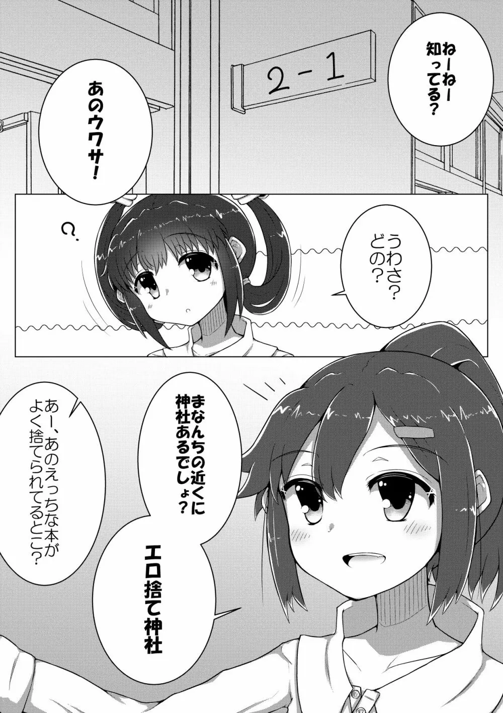 ふぉー・ふーむ・ごっど・わーくす - page37