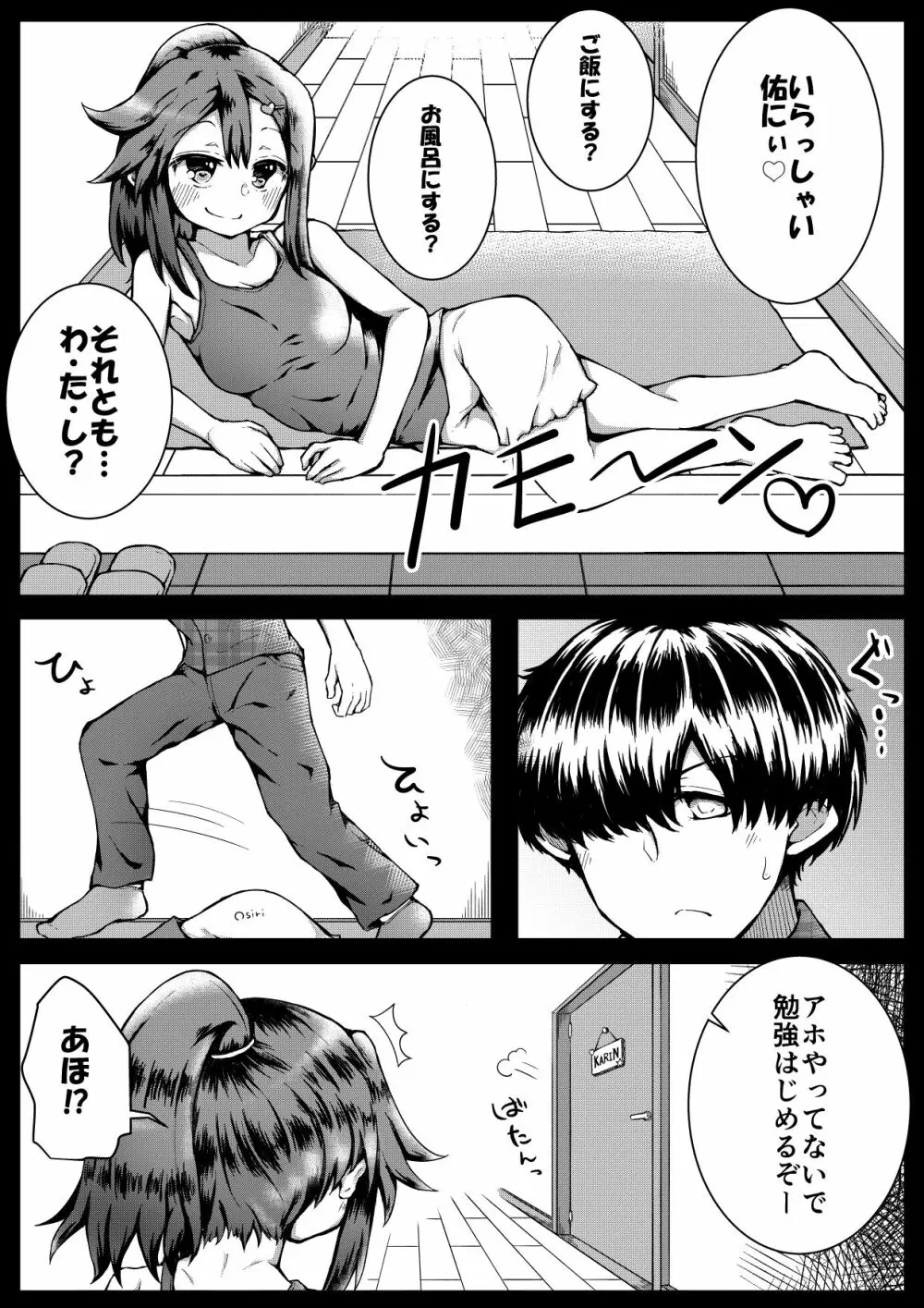 ふぉー・ふーむ・ごっど・わーくす - page49