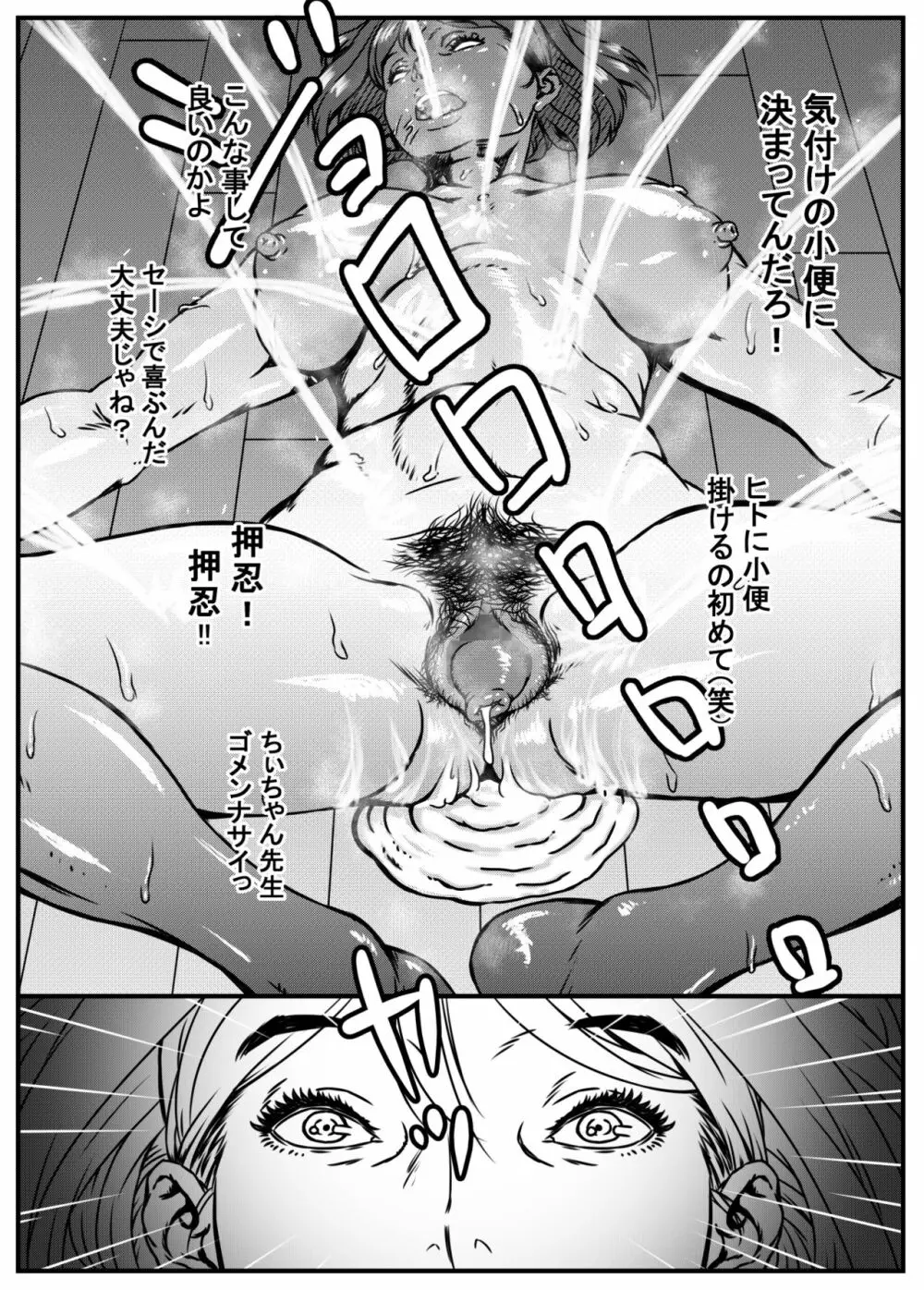 続・ちぃちゃん先生の極小ふんどしホットヨガ見学会 - page11