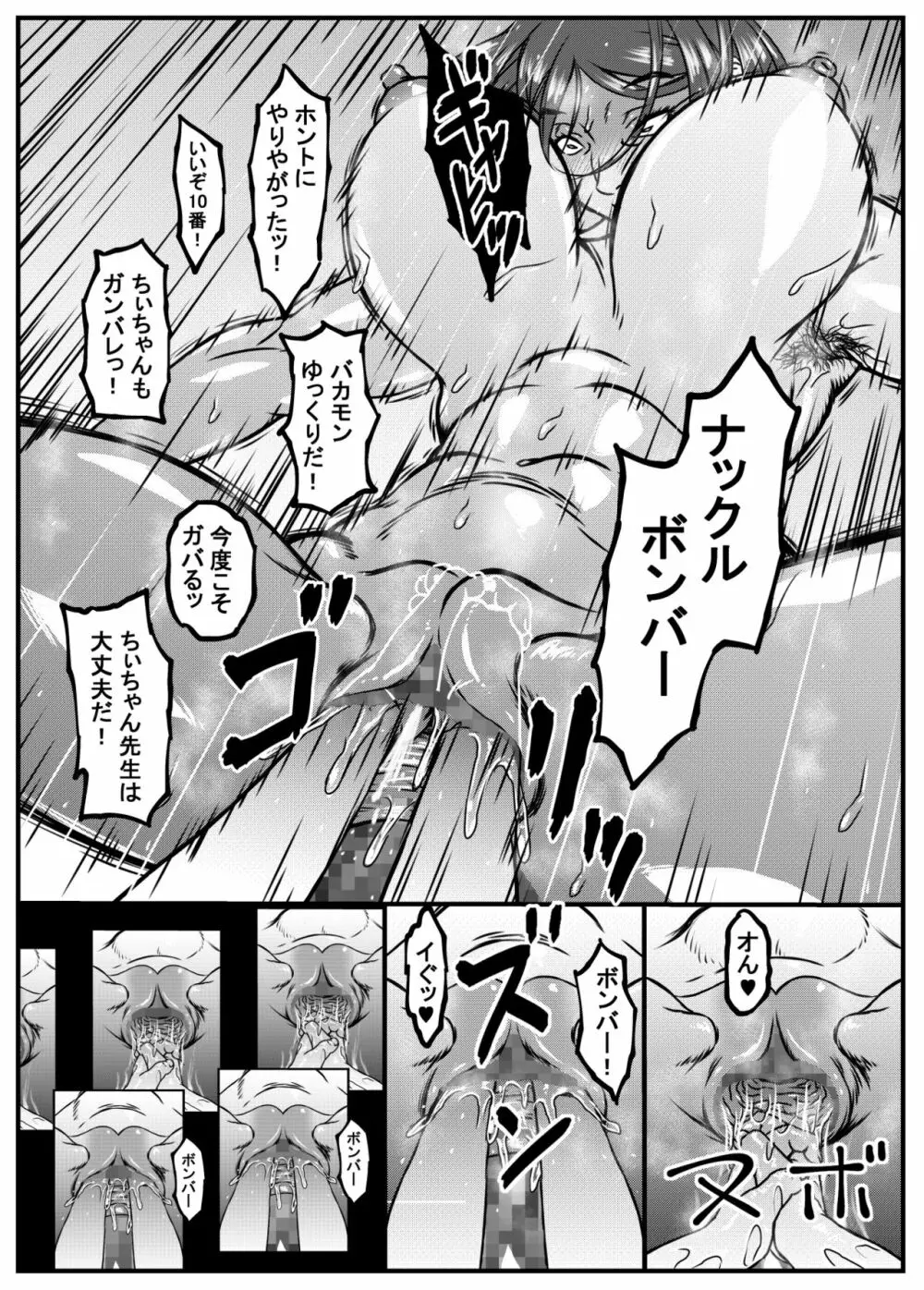 続・ちぃちゃん先生の極小ふんどしホットヨガ見学会 - page59