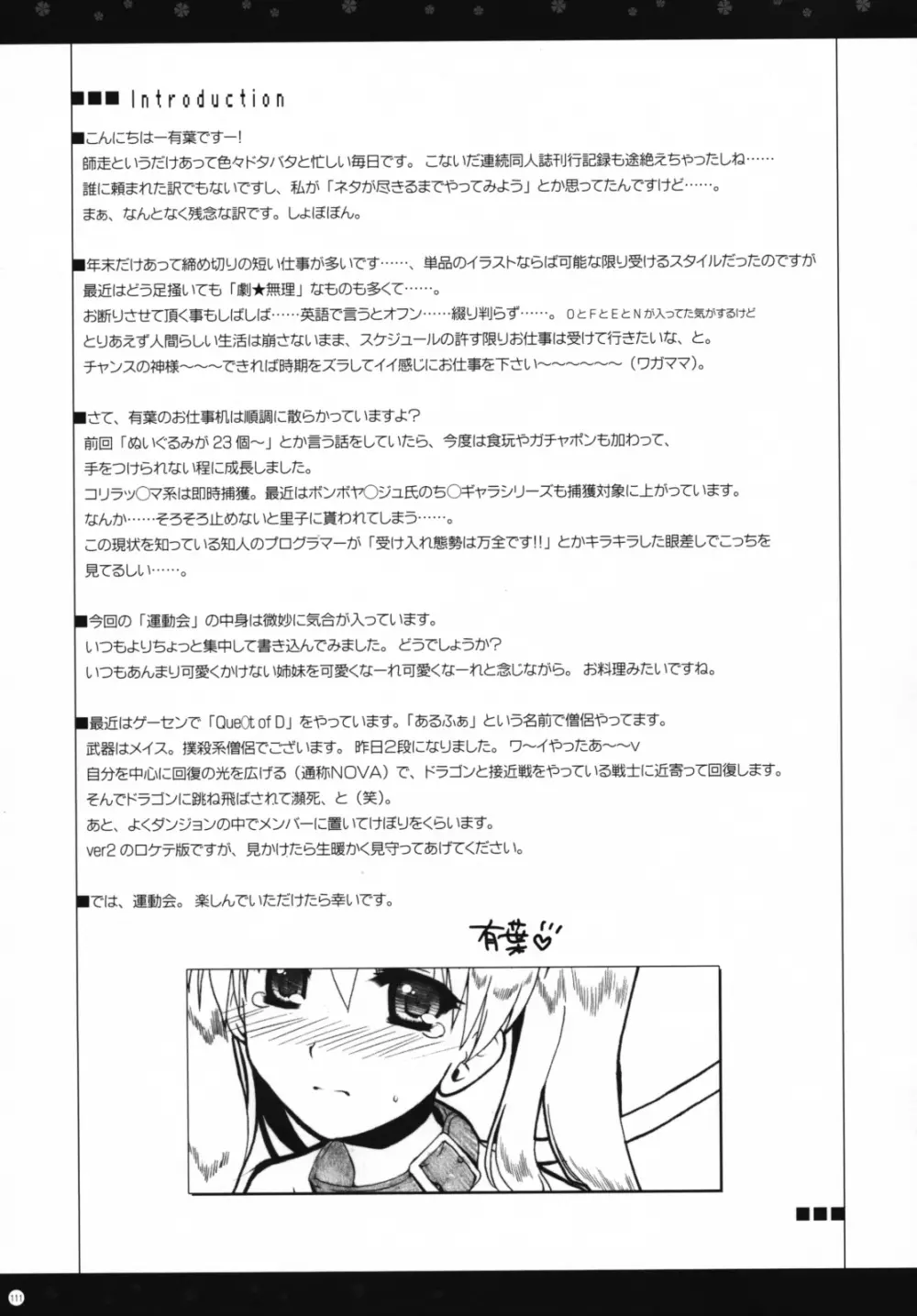 おもにスクランの凌辱な総集編 - page110