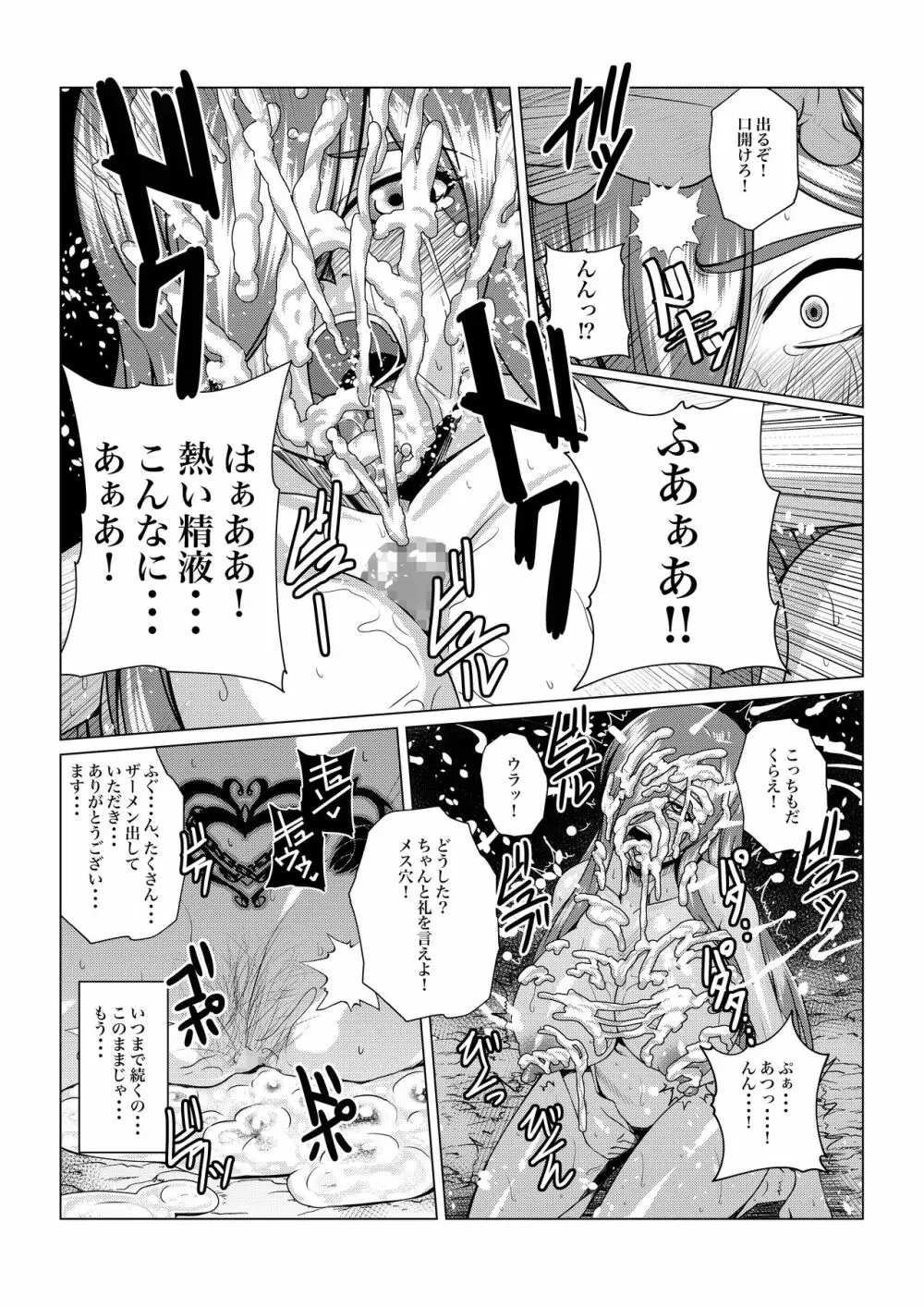 Tales Of DarkSide〜三散華〜 - page6