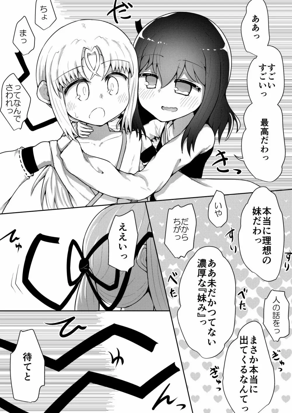 ふぉー・ふーむ・ごっど・わーくす - page104