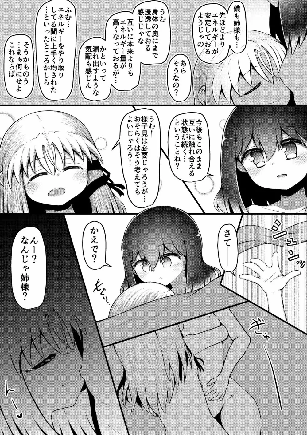 ふぉー・ふーむ・ごっど・わーくす - page215