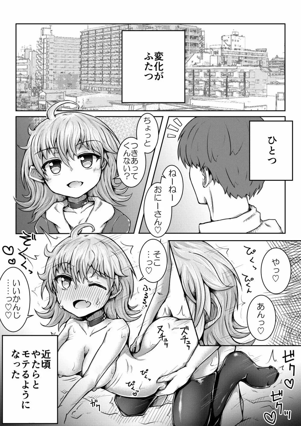 ふぉー・ふーむ・ごっど・わーくす - page4