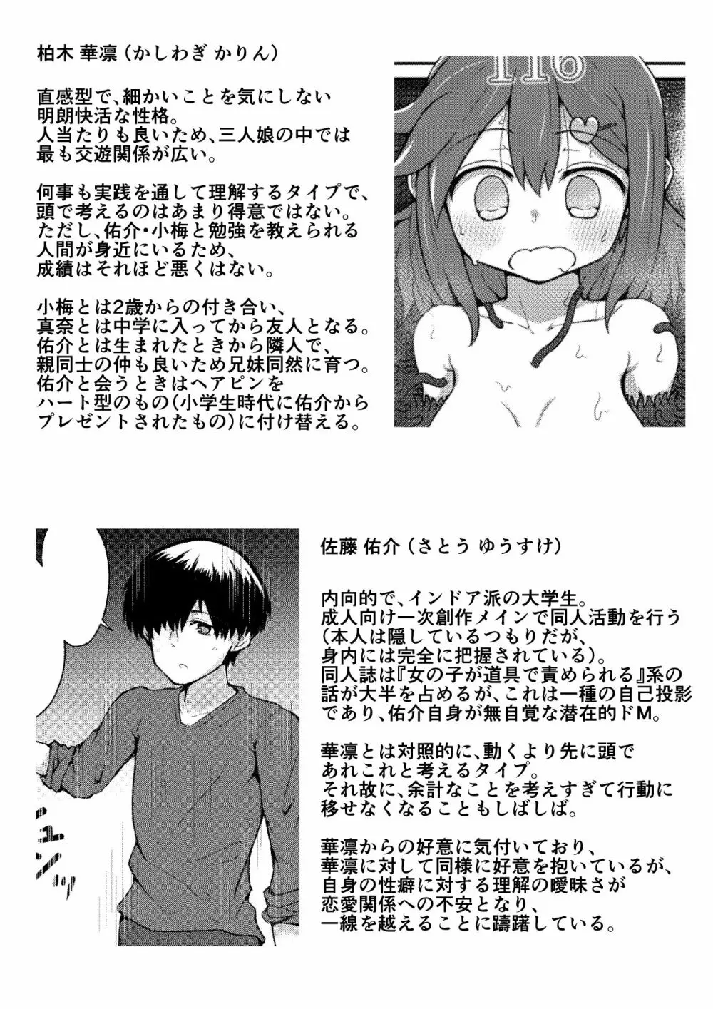 ふぉー・ふーむ・ごっど・わーくす - page97