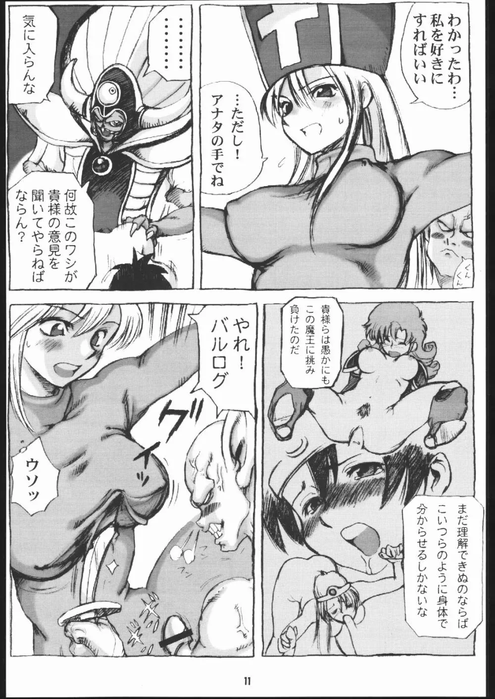 ドラクエ僧侶本 - page10