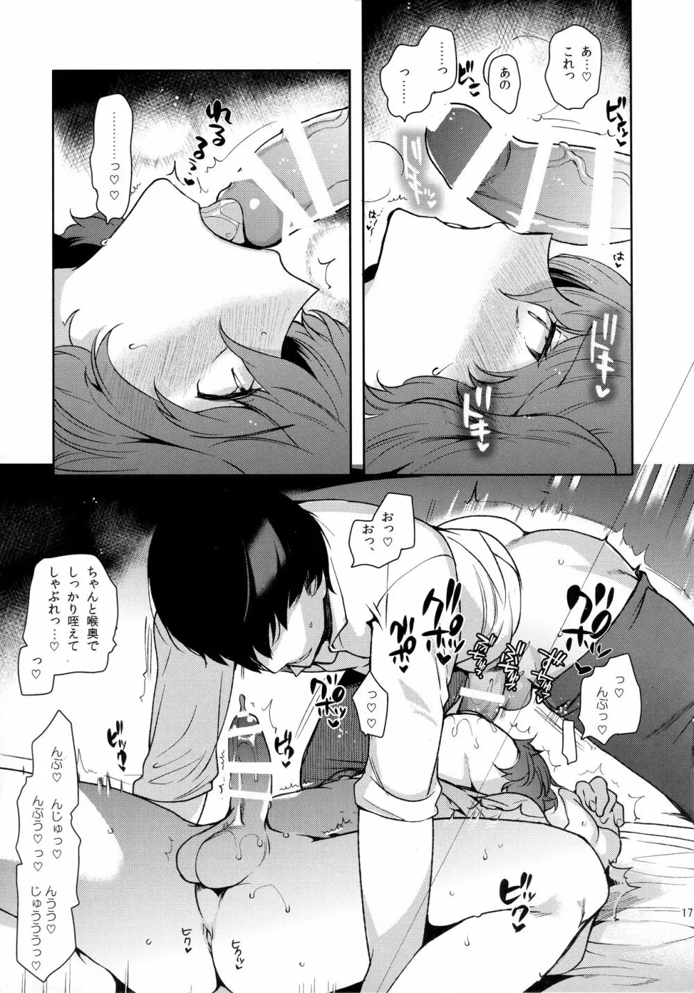 女装配信者凌辱～処女喪失生配信〜 - page16