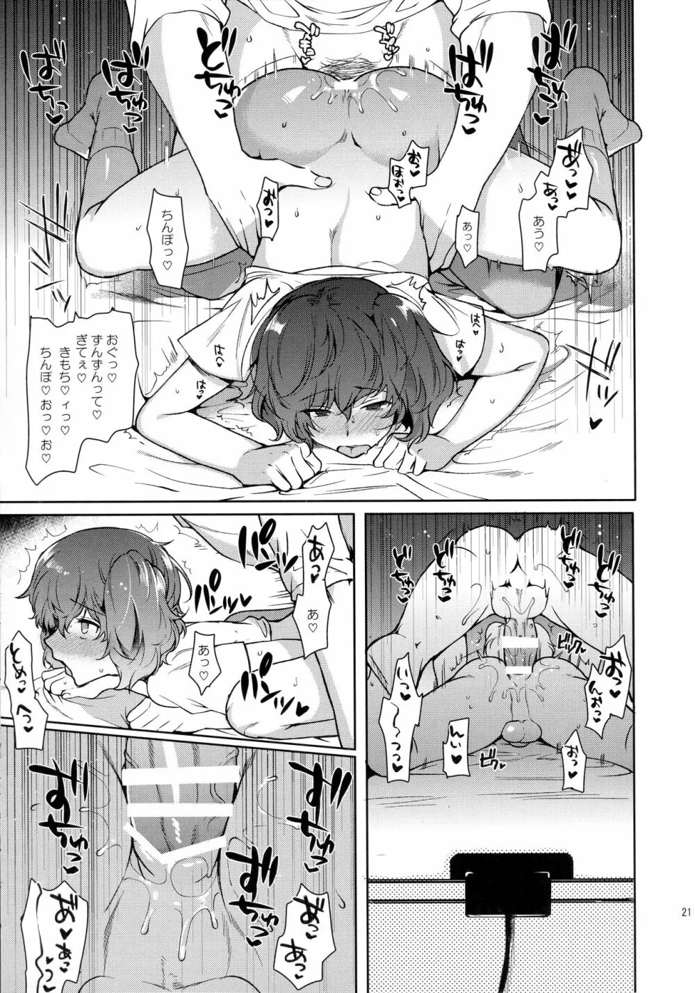 女装配信者凌辱～処女喪失生配信〜 - page20