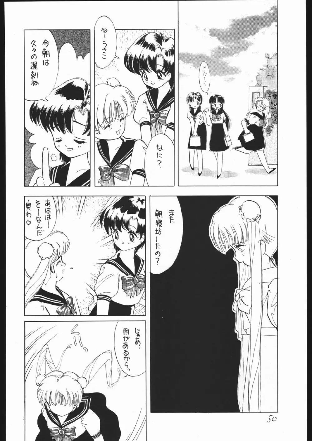 モーンライトロマンス - page56