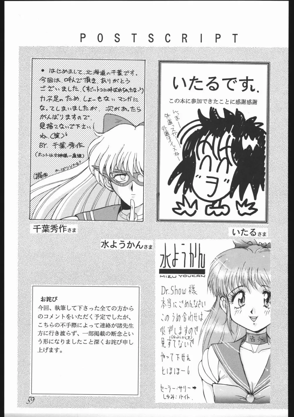 モーンライトロマンス - page65