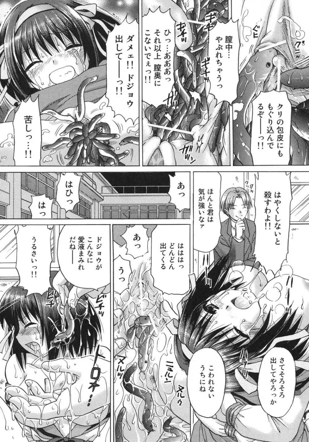 涼宮ハルヒの絶体絶命 - page12